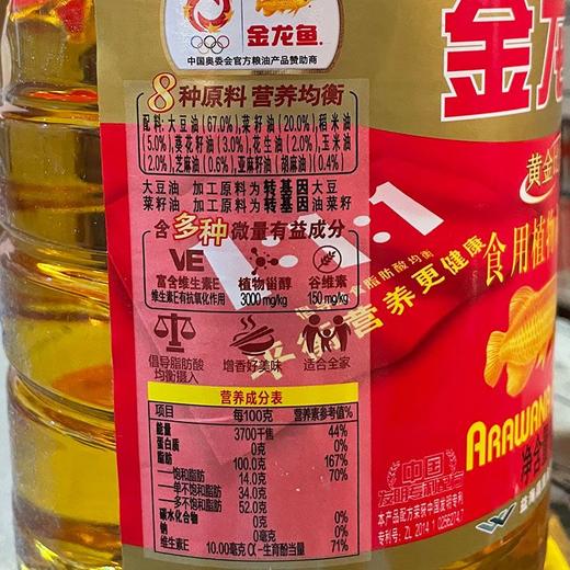 金龙鱼黄金比例食用植物调和油 1.8L 商品图4