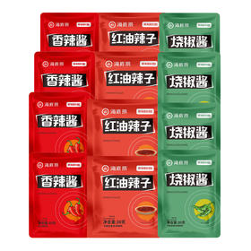 【分仓直发包邮】海底捞烧椒酱30g*4+海底捞香辣酱30g*4+海底捞红油辣子30g*4