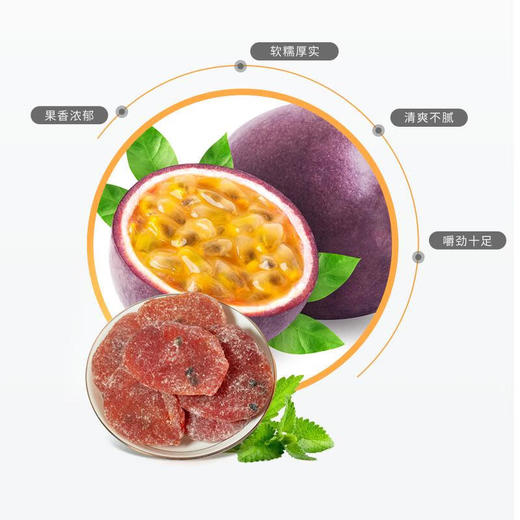 洽洽嘻哈龙百香果干100g 商品图4