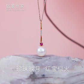 【现货】18K金0珍珠项链红宝石镶嵌轻奢设计款【尺寸8.2mm】  【一物一证书】