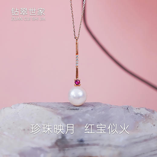 【现货】18K金0珍珠项链红宝石镶嵌轻奢设计款【尺寸8.2mm】  【一物一证书】 商品图0
