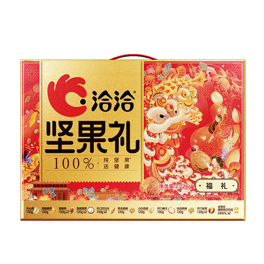 洽洽纯坚果礼盒装-福礼 商品图3