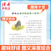 《读者》精华 少年小百科 给小学生的生动有趣百科小知识 读者杂志社/编 商品缩略图1