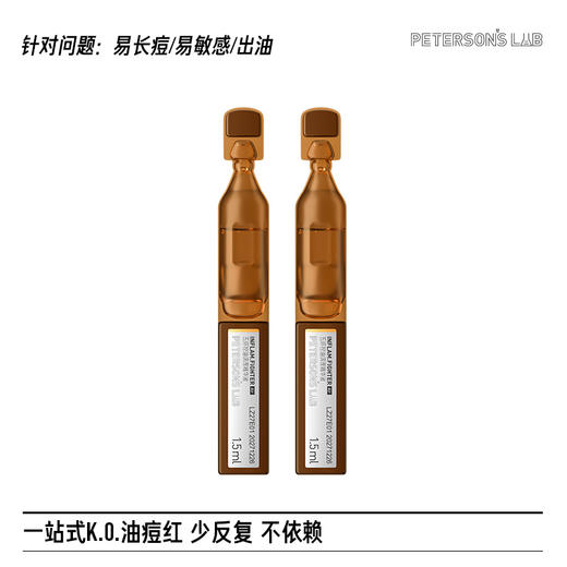 【体验装】五环3.0 1.5ml*2 商品图0