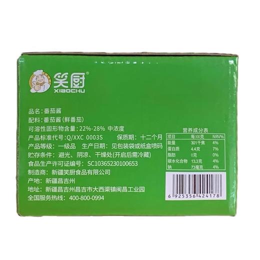 笑厨·番茄酱30g*25包  每袋≥3个鲜番茄  美味百搭 商品图4