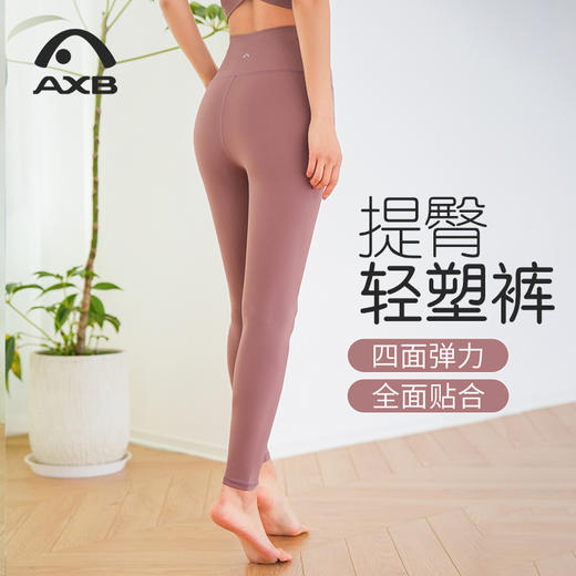 爱暇步修身瑜伽裤女四季裸感侧含口袋紧身外穿高弹力运动健身裤X25169NSLKSX 商品图8
