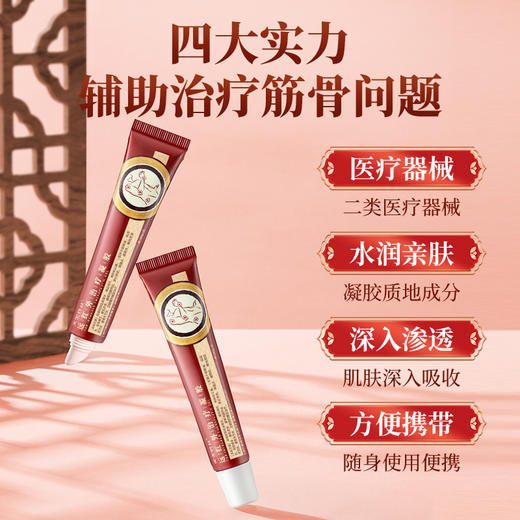 天宝药业远红外治疗凝胶辅助治疗肩周关节炎颈椎病腰椎间疼痛 商品图4