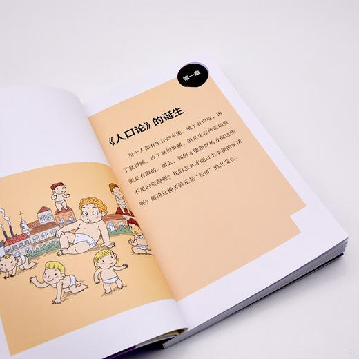 马尔萨斯：人口论  一读就懂的经典经济学 商品图7