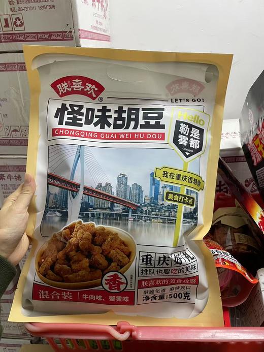 朕喜欢怪味胡豆500g 商品图5