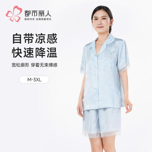 都市丽人好睡好眠女士丝质短袖套装薄冰雪丝提花短袖类LHH1D6 商品图0