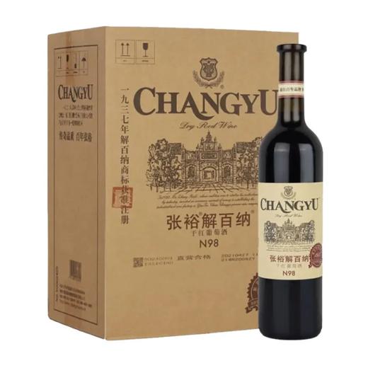 张裕N98解百纳干红葡萄酒 酒精度13度 整箱750ml*6瓶包邮 商品图2