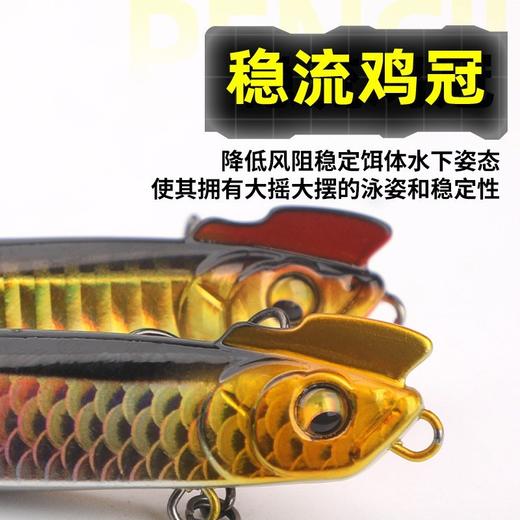 江左飞影一口闷超远投半截棍辣子鸡沉水铅笔路亚饵 商品图1