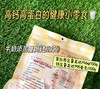 【分仓直发包邮】高钙鲜奶脆1袋（156g/袋） 商品缩略图3