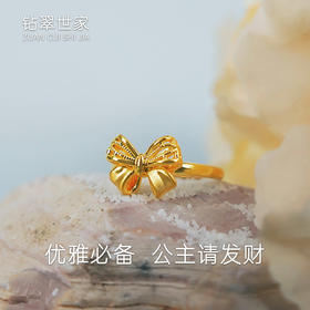【现货】  足金999 5D工艺 戒指优雅蝴蝶结在逃公主系列【金重约1.37g圈口17.7mm】  【一物一广州省检标签】