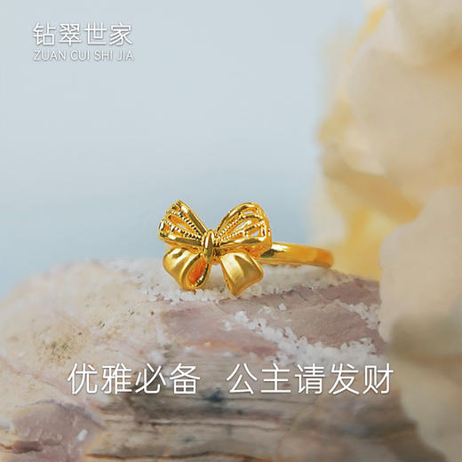【现货】  足金999 5D工艺 戒指优雅蝴蝶结在逃公主系列【金重约1.37g圈口17.7mm】  【一物一广州省检标签】 商品图0