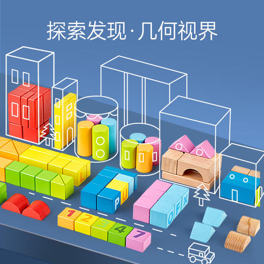 Hape木质积木 大颗粒盒装木头宝宝拼装玩具1-3岁男女小孩儿童礼物 80粒盒装积木E8022 商品图2