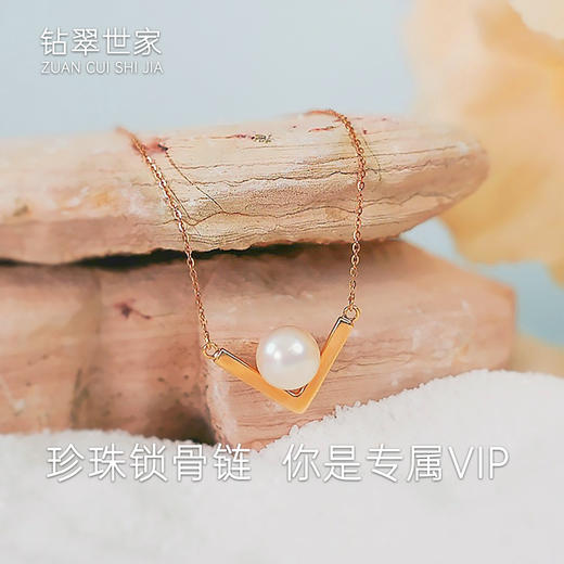 【现货】18K金珍珠项链V形设计款锁骨链【尺寸7.5mm】  【一物一证书】 商品图0