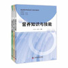 健康照护师职业培训系列教材（全3册） 商品缩略图0