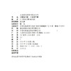 2025年春 口算练习册 课标苏教版 一年级下册1下 小学教辅 数学配套同步教材教辅 计算口算速算 江苏凤凰教育出版社 商品缩略图2