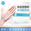 德昕食品级一次性TPE手套 到手6盒共360只 商品缩略图0