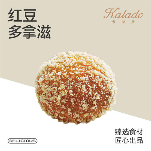 红豆多拿滋 商品图0