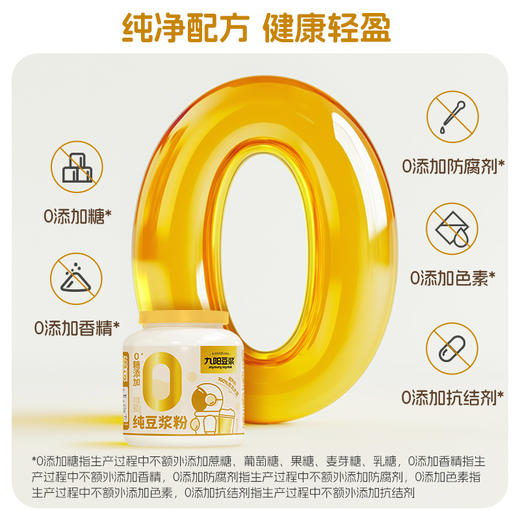 【囤货装】纯豆浆粉900g罐装大容量 高蛋白营养早餐 商品图5