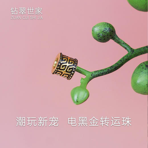 【现货】  足金999 电黑金 吊坠饕餮纹圆柱5D工艺 转运珠DIY手串项链【金重约1.02g】  【一物一广州省检标签】 商品图0