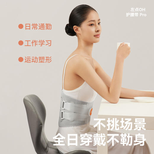 zdeer左点OH护腰带Pro腰部稳定收腹带束缚带yc0115008 商品图4
