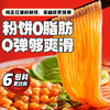 【分仓直发包邮】食族人豌豆酸辣粉130g*6 商品缩略图4