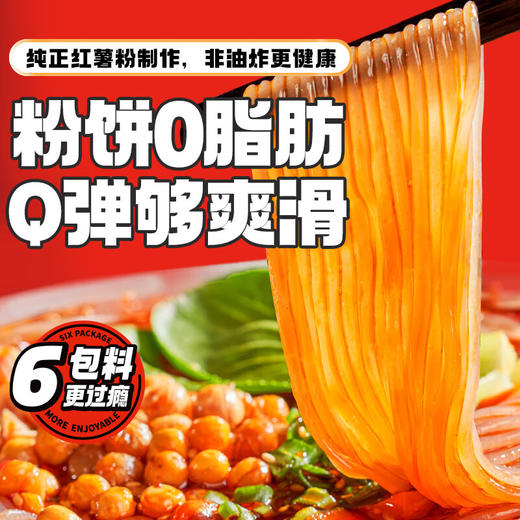 【分仓直发包邮】食族人豌豆酸辣粉130g*6 商品图4