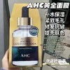AHC爱和纯臻致玻尿酸面膜(黄金款)5片装(效期25年6月) 商品缩略图0
