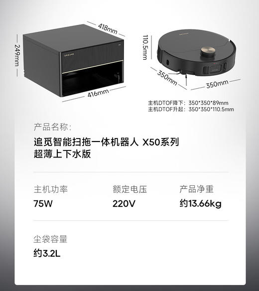追觅X50Pro扫地机器人洗拖扫拖一体自动清洗全自动基站自清洁热水洗拖布烘干擦地拖地洗地机 商品图7