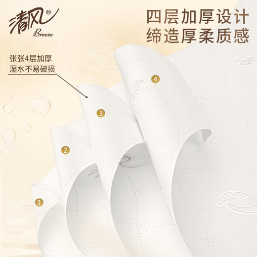 清风 厚柔系列悬挂式抽纸M码4层300抽8包 厚柔亲肤 湿水强韧 48小时发货 商品图3