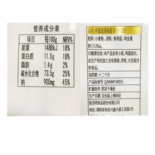 陈克明鸡蛋龙须挂面 800g 商品图3