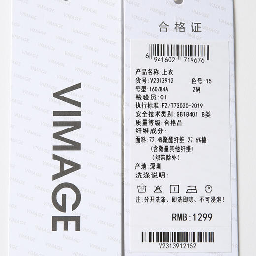 VIMAGE纬漫纪慵懒感时尚垂坠宽松T恤上衣2025春季新款V2313912 商品图5