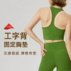 跃牌【周游世界系列】春夏新款裸感跑步运动内衣防震健身美背上衣瑜伽背心BR1535 商品缩略图0