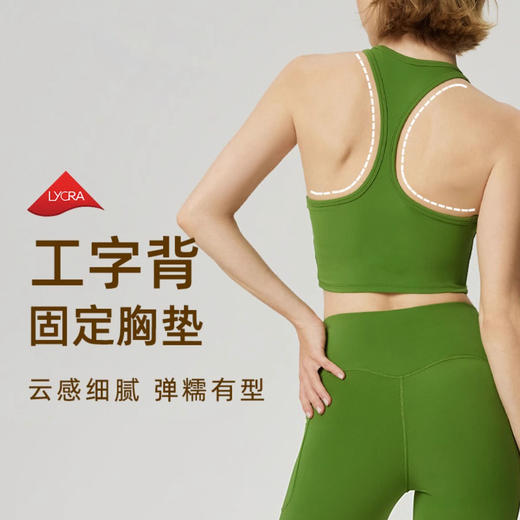 跃牌【周游世界系列】春夏新款裸感跑步运动内衣防震健身美背上衣瑜伽背心BR1535 商品图0