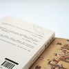 螽斯振振——生育视域下的古代医学 商品缩略图7