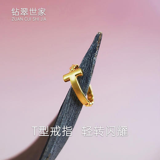 【现货】  足金999 5D工艺 戒指几何T字时尚款【金重约1.13g圈口16.3mm】  【一物一广州省检标签】 商品图0