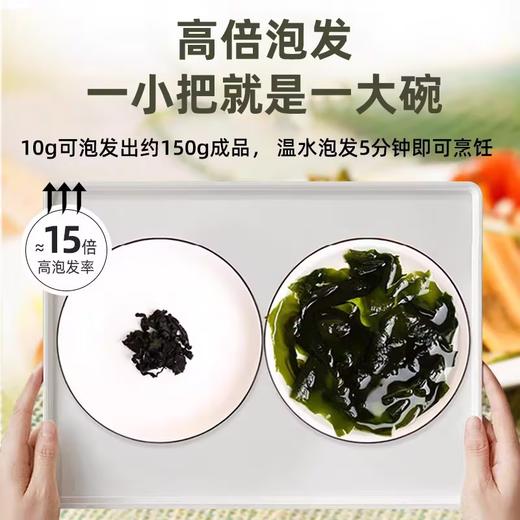 有机裙带菜 90g罐装【京东快递送货上门】 商品图3
