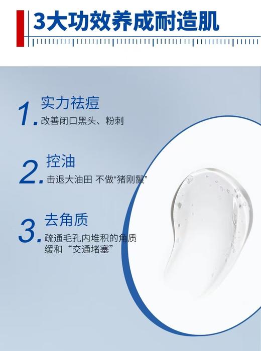 芙清蜜钥水杨酸面膜80g 商品图1