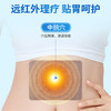 安泰宁远红外理疗贴用于慢性胃炎慢性肠炎促进局部血液循环旗舰店 商品缩略图4