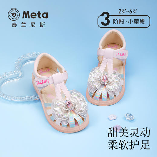 泰兰尼斯meta夏季新款女童凉鞋防滑软底公主鞋小女孩时尚轻便单鞋  M07X5B6238 商品图0