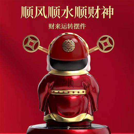 银行同款 《财来运转》 财神爷摆件  顺风顺水顺财神 商品图1