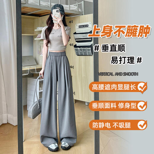 夏季新品【小恶魔 12色休闲山本女裤】新款慵懒风 垂感山本裤 肌理感阔腿裤 韩版高腰奶芙休闲版 商品图7