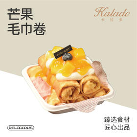 芒果毛巾卷