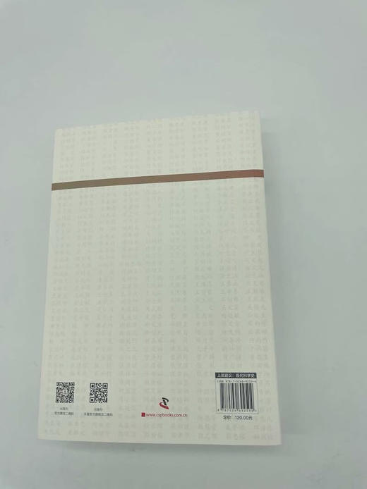 归来：二十世纪五十年代归国北美留学生名录 商品图3