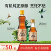应物＊有机纯正原酿烹饪不愁，酱油醋组合 无添加特级纯粮酿造 商品缩略图2