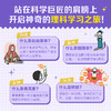 理科通识基本法全2册生物与化学篇+物理与数学篇 商品缩略图4