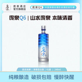 庞泉Q6 光瓶装  248ml/瓶 42%vol